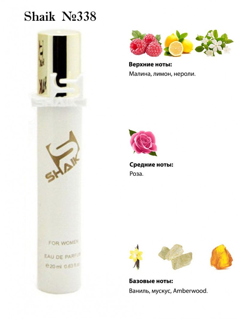 SHAIK № 338 Giorgio Armani Emporio Because It’s You - 20 мл