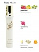 SHAIK № 338 Giorgio Armani Emporio Because It’s You - 20 мл