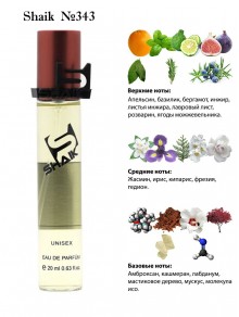 SHAIK № 343 Escentric Molecules Escentric 05 - 20 мл