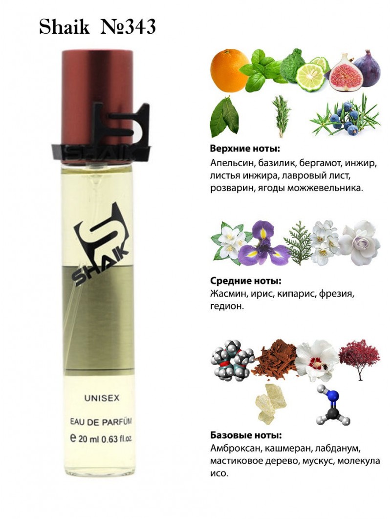 SHAIK № 343 Escentric Molecules Escentric 05 - 20 мл