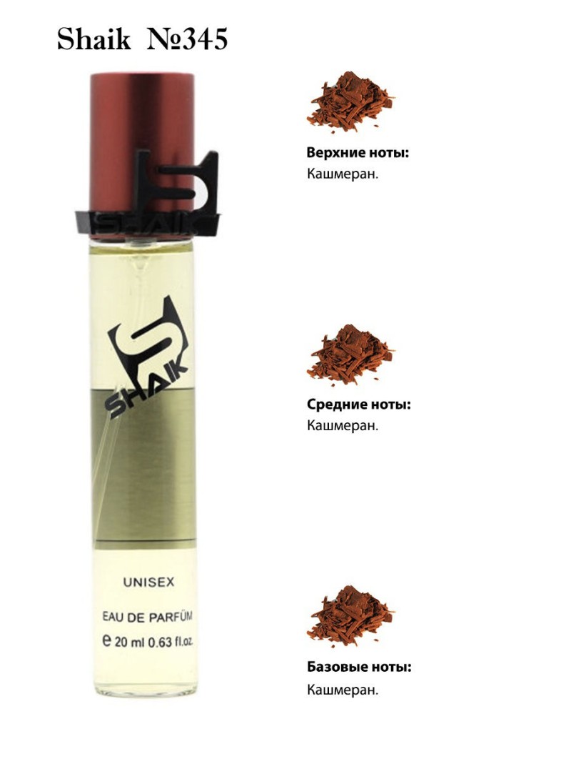 SHAIK № 345 Escentric Molecules Molecule 05 - 20 мл