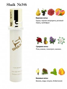 SHAIK № 346 Giorgio Armani Si Passione - 20 мл