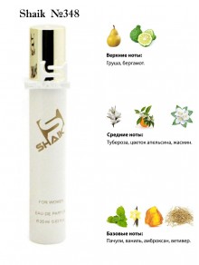 SHAIK № 348 Givenchy L'interdit - 20 мл