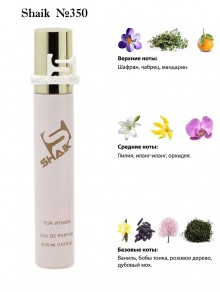 SHAIK № 350 Givenchy Ange Ou Demon - 20 мл