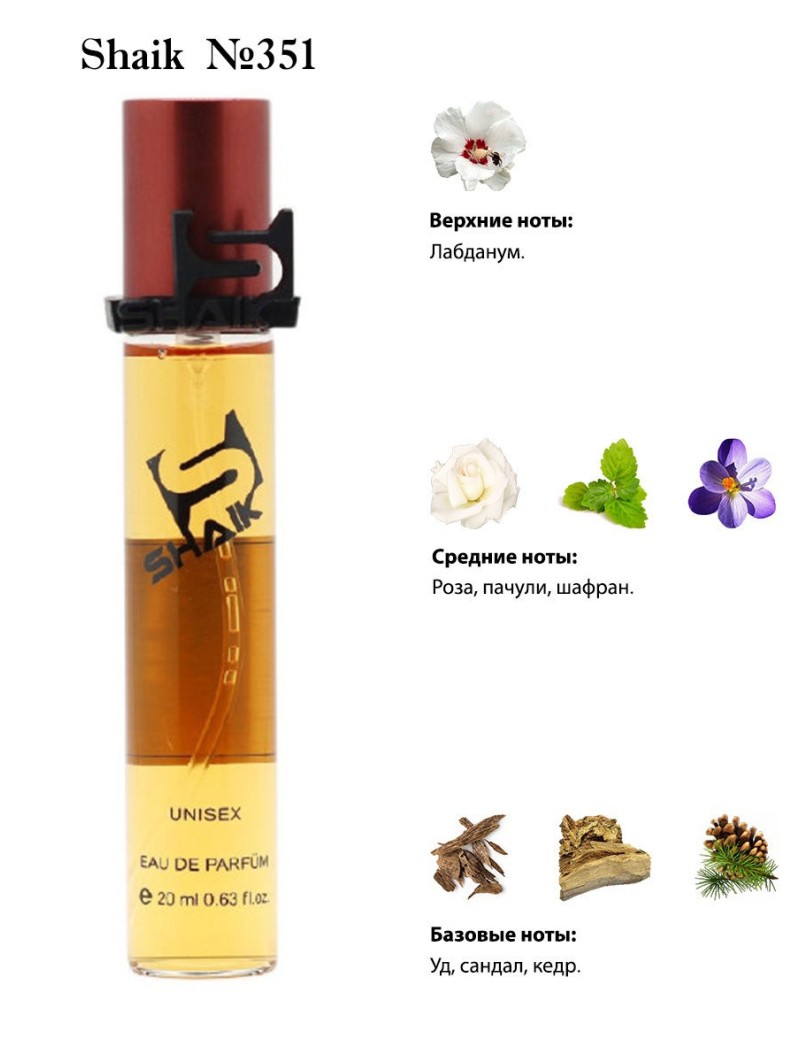 SHAIK № 351 Christian Dior Oud Ispahan - 20 мл