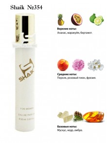 SHAIK № 354 Salvatore Ferragamo Incanto Shine - 20 мл