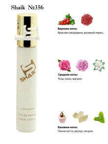 SHAIK № 356 Salvatore Ferragamo Signorina - 20 мл