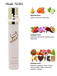 SHAIK № 364 Lancome Tresor - 20 мл