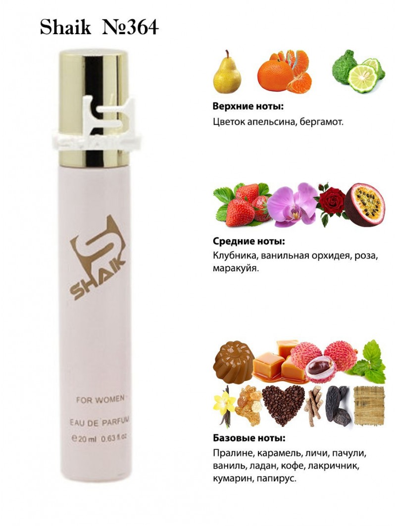 SHAIK № 364 Lancome Tresor - 20 мл