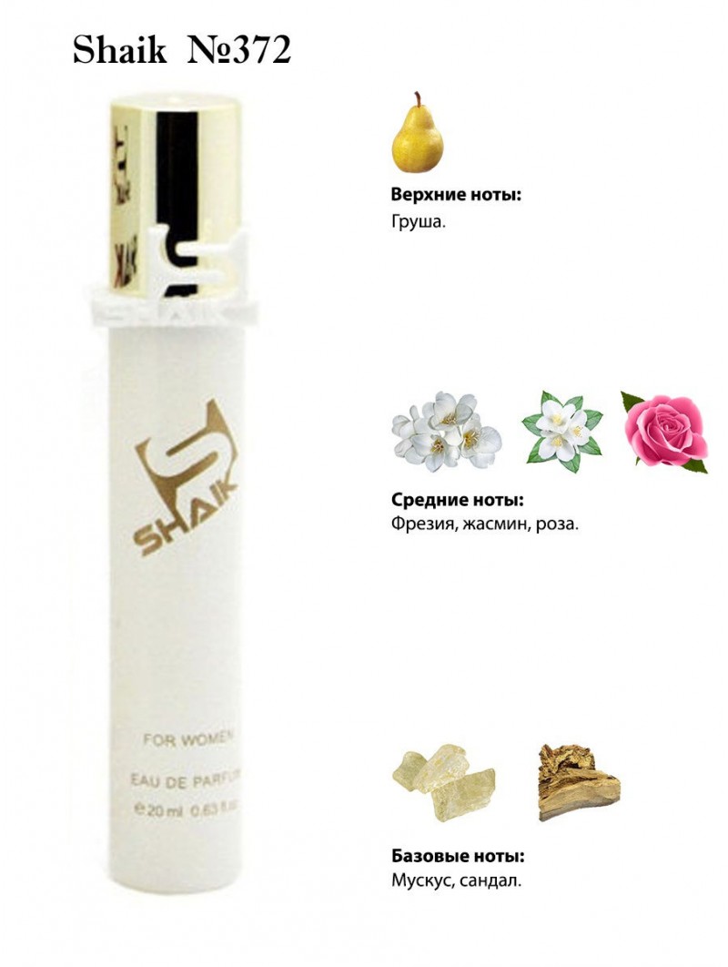 SHAIK № 372 Lanvin Eclat De Fleurs - 20 мл