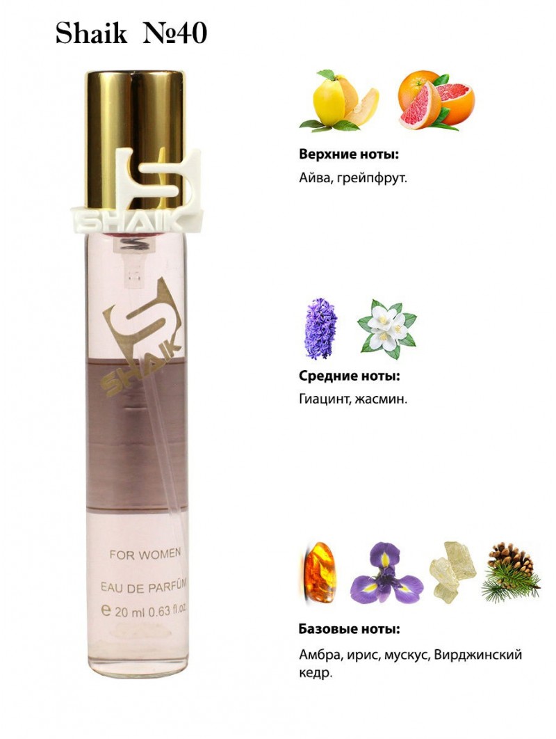 SHAIK № 40 Chanel Chance Eau Tendre - 20 мл