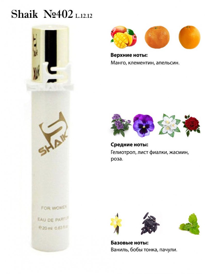 SHAIK № 402 Lacoste Eau De Lacoste L.12.12 Pour Elle Magnetic - 20 мл