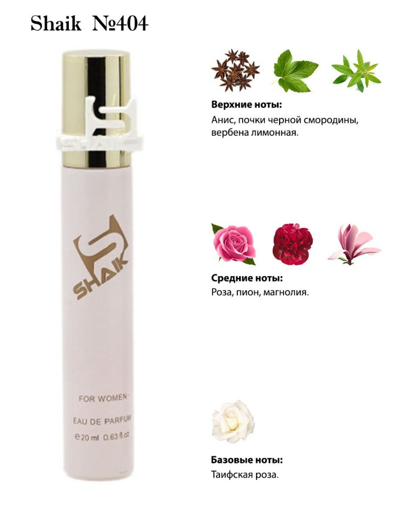 SHAIK № 404 Givenchy Very Irresistible - 20 мл