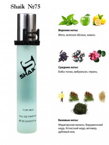 SHAIK № 75 Versace Eros - 20 мл