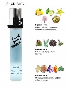SHAIK № 77 Versace Man Eau Fraiche - 20 мл