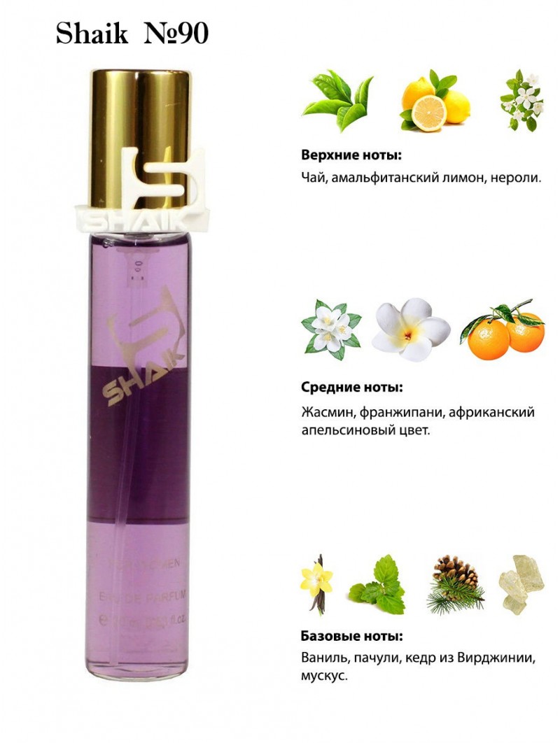 SHAIK № 90 Givenchy Ange Ou Demon Le Secret Elixir - 20 мл