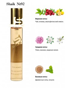 SHAIK № 92 Givenchy Ange Ou Demon Le Secret - 20 мл