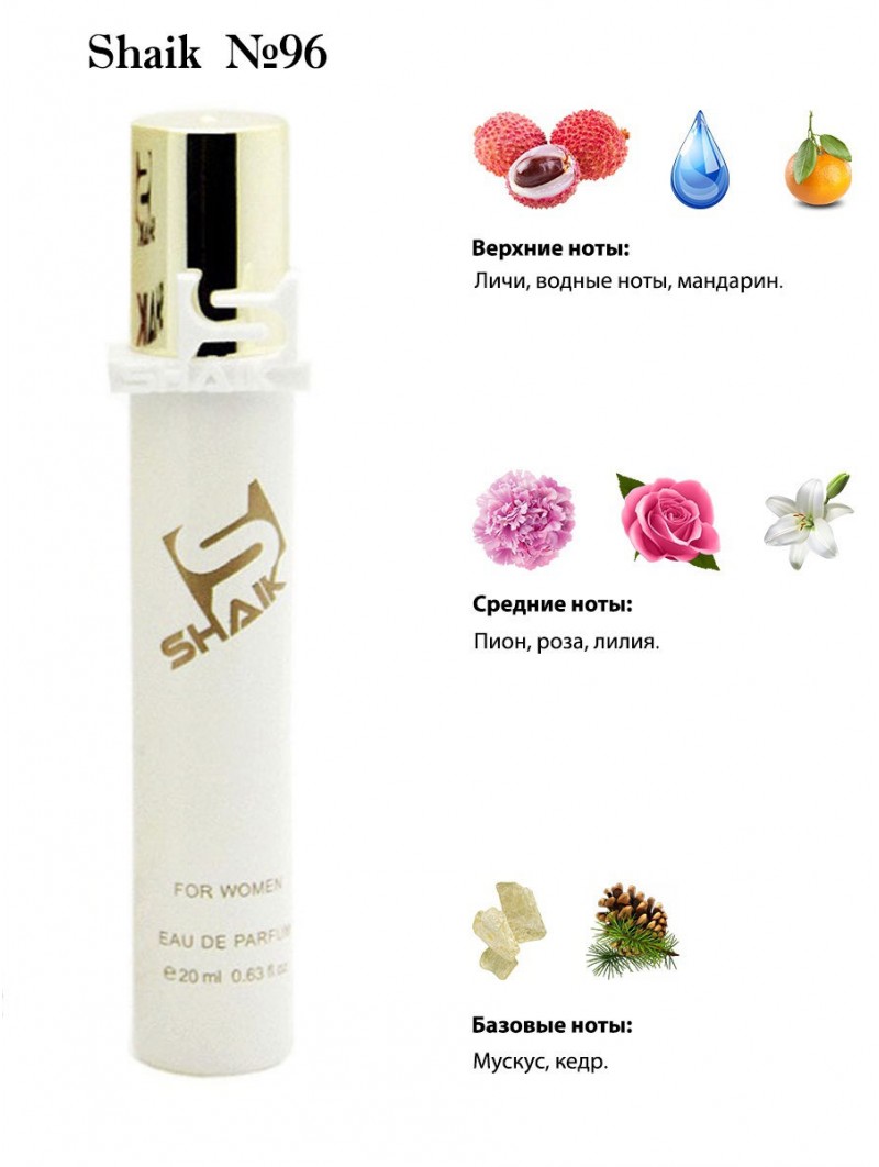 SHAIK № 96 Givenchy Un Air d`Escapade - 20 мл