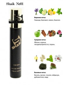 SHAIK № 01 Shaik № 77 - 20 мл