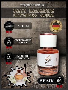 SHAIK № 06 Paco Rabanne Olympea Aqua - 25 мл
