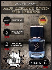 SHAIK № 11 Paco Rabanne Invictus Intense - 25 мл
