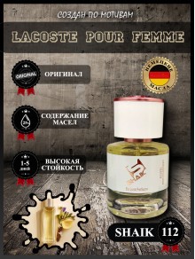 SHAIK № 112 Lacoste Pour Femme - 25 мл