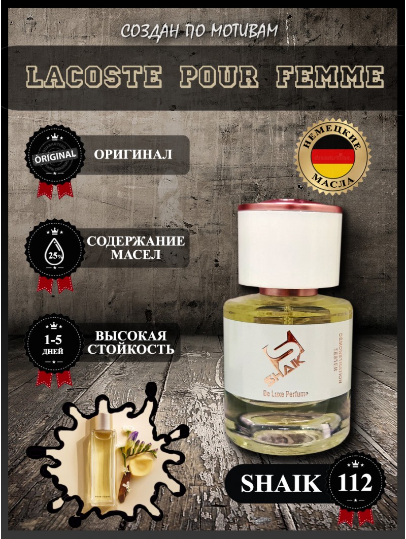 SHAIK № 112 Lacoste Pour Femme - 25 мл