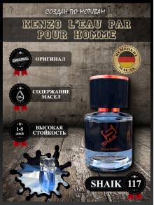 SHAIK № 117 Kenzo L’eau Par - 25 мл