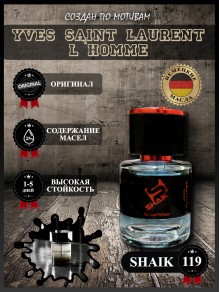 SHAIK № 119 Yves Saint Laurent L`Homme - 25 мл