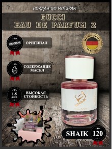 SHAIK № 120 Gucci Eau de Parfum 2 - 25 мл