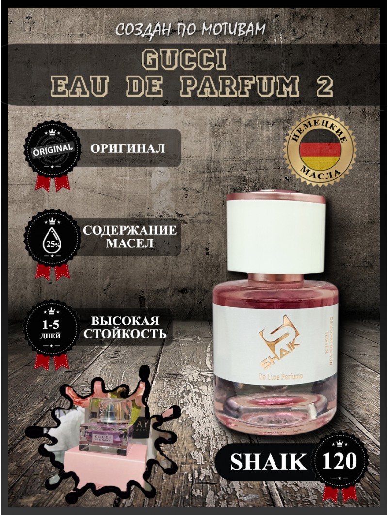SHAIK № 120 Gucci Eau de Parfum 2 - 25 мл