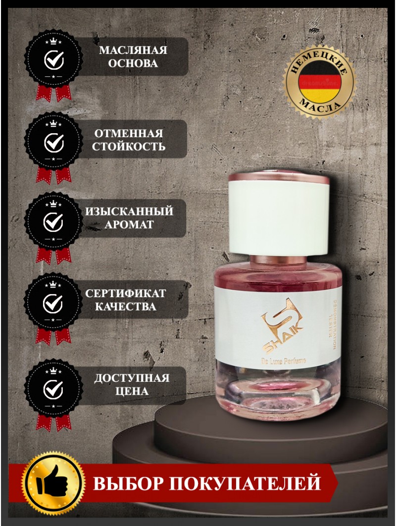 SHAIK № 120 Gucci Eau de Parfum 2 - 25 мл