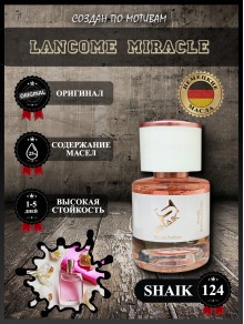 SHAIK № 124 Lancome Miracle - 25 мл
