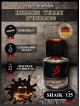 SHAIK № 125 Hermes Terre d'Hermes - 25 мл