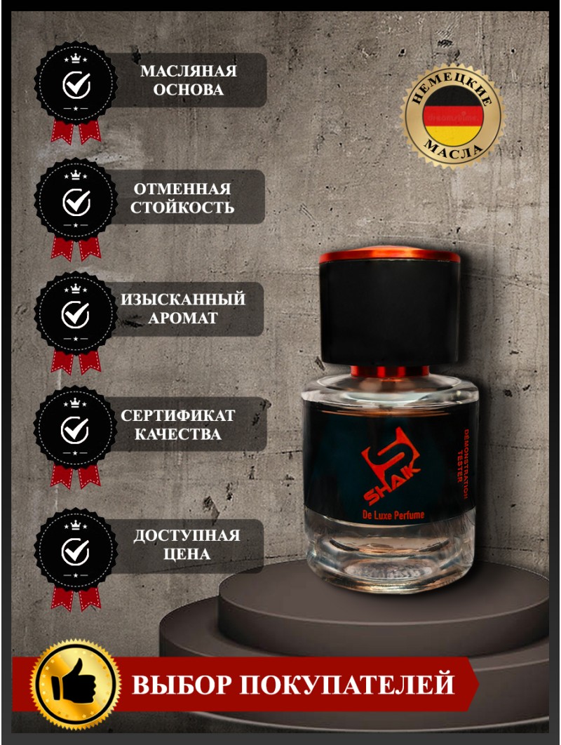 SHAIK № 125 Hermes Terre d'Hermes - 25 мл