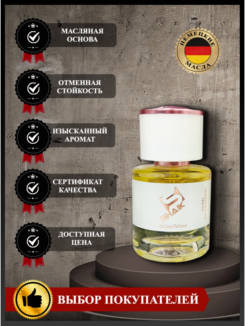 SHAIK № 128 Lancome Tresor Midnight Rose - 25 мл