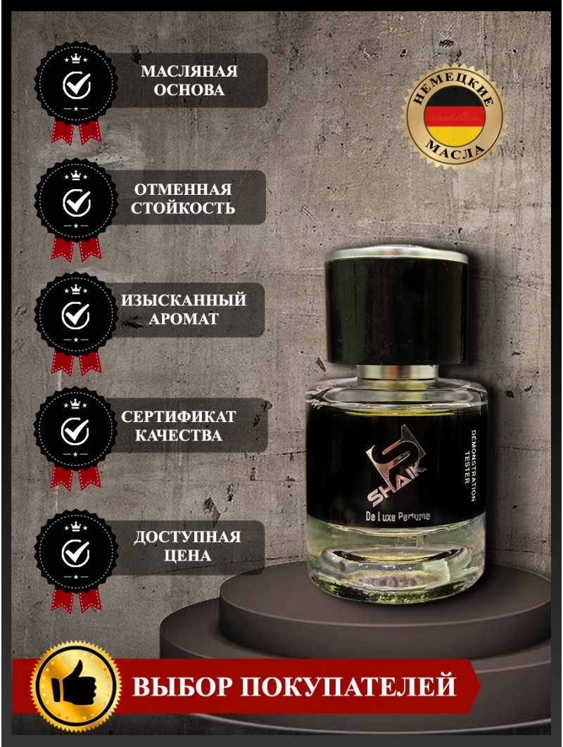 SHAIK № 131 Creed Aventus - 25 мл