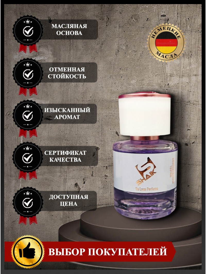 SHAIK № 138 Lanvin Eclat D`Arpege - 25 мл