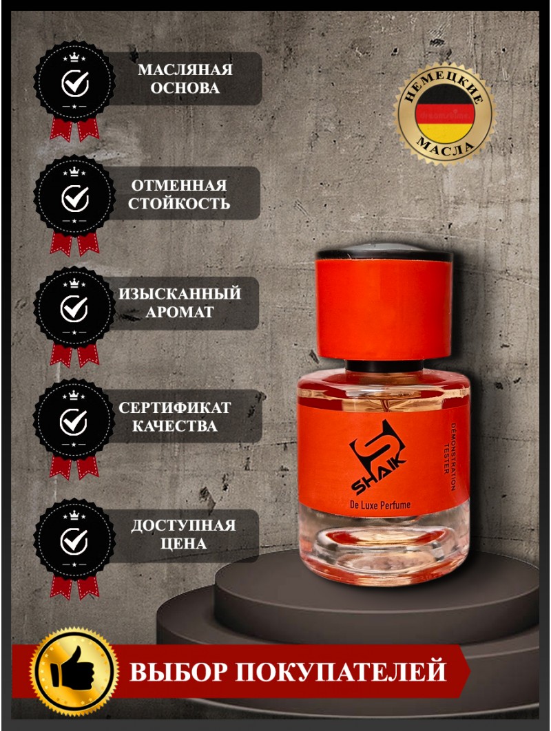 SHAIK № 149 Montale Intense Cafe - 25 мл