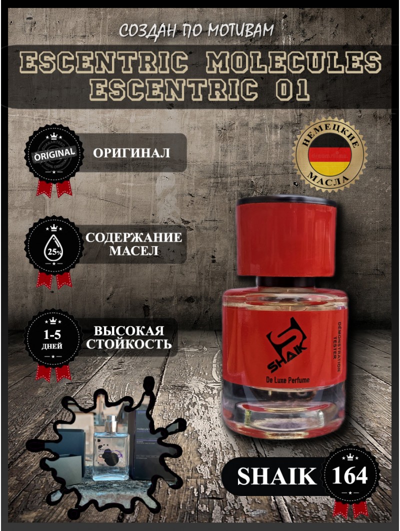 SHAIK № 164 Escentric Molecules Escentric 01 - 25 мл