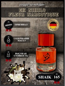 SHAIK № 165 Ex Nihilo Fleur Narcotique - 25 мл