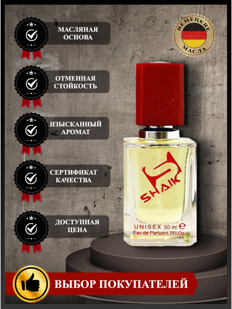 SHAIK № 165 Ex Nihilo Fleur Narcotique - 50 мл