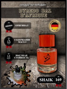 SHAIK № 169 Byredo Bal D'Afrique - 25 мл