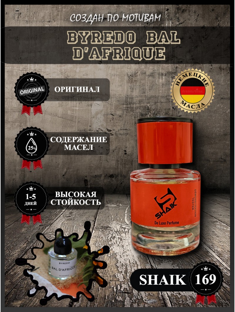 SHAIK № 169 Byredo Bal D'Afrique - 25 мл