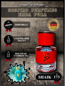 SHAIK № 173 Sospiro Perfumes Erba Pura  - 25 мл