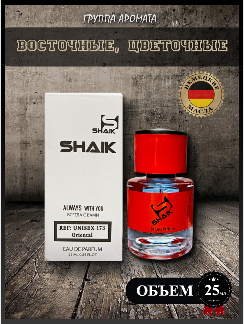 SHAIK № 173 Sospiro Perfumes Erba Pura  - 25 мл