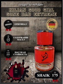 SHAIK № 175 Kilian Good Girl Gone Bad Extreme - 25 мл
