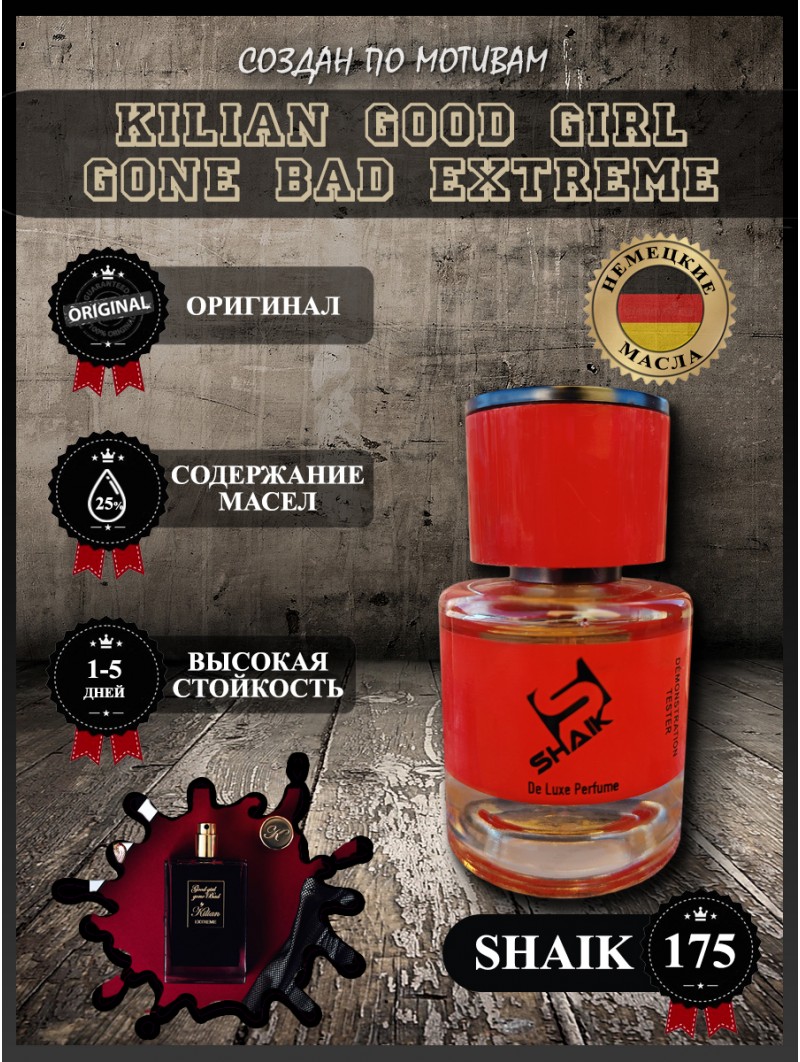 SHAIK № 175 Kilian Good Girl Gone Bad Extreme - 25 мл