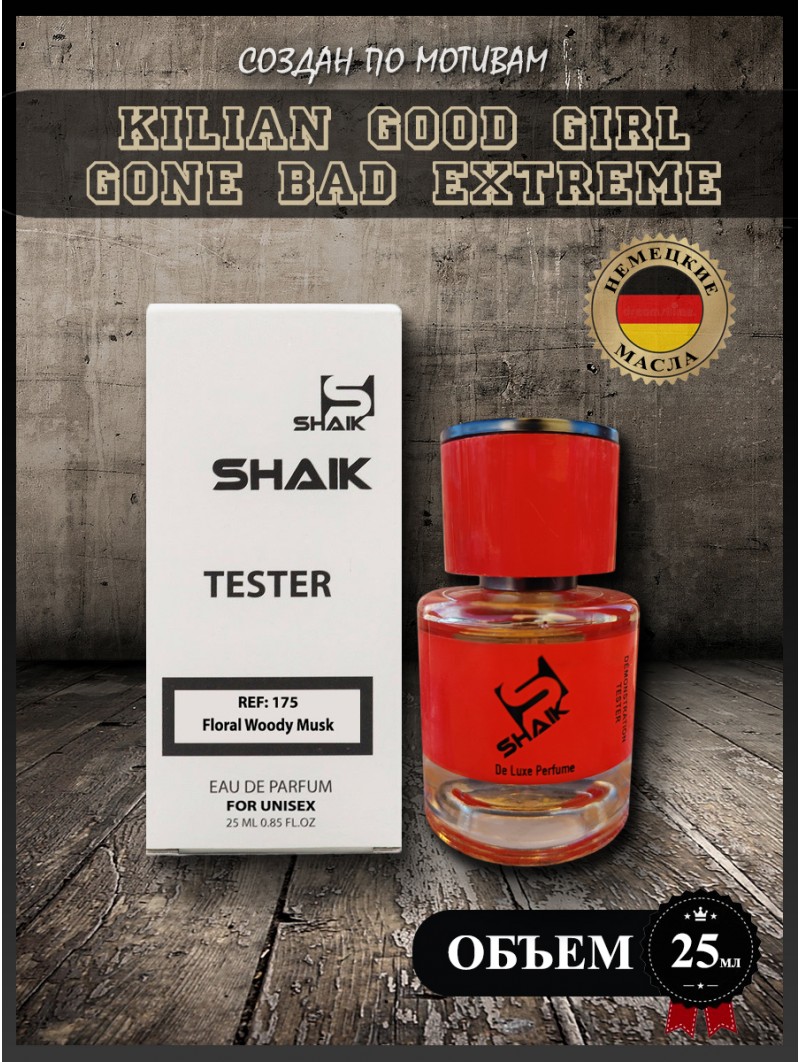 SHAIK № 175 Kilian Good Girl Gone Bad Extreme - 25 мл