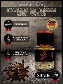 SHAIK № 179 Bvlgari Le Gedwme Men Tygar - 25 мл